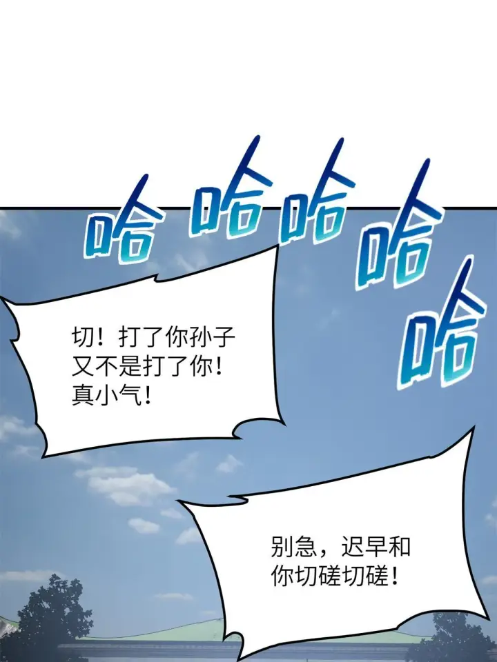 《全球高武》159 表演图22