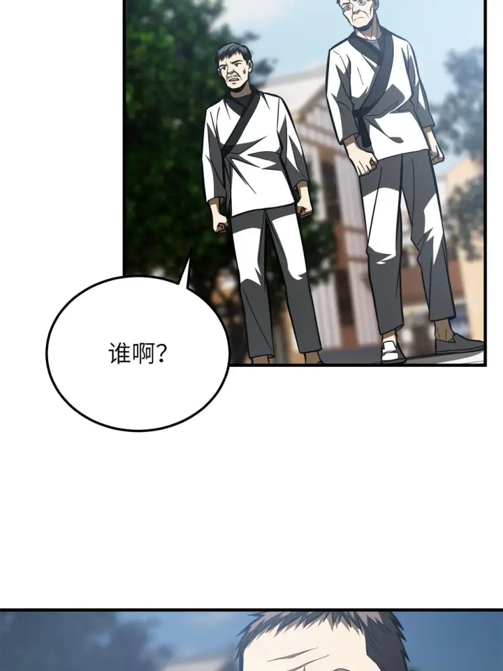 《全球高武》159 表演图24