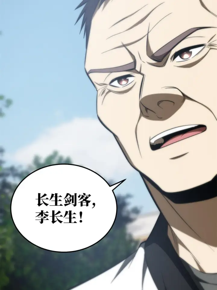 《全球高武》159 表演图27