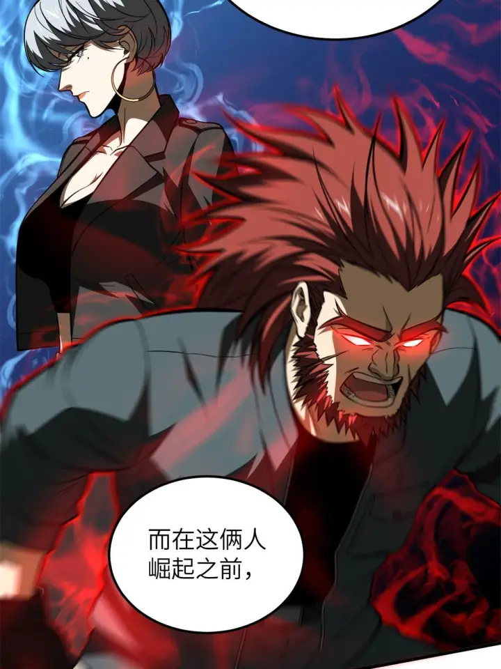 《全球高武》159 表演图29