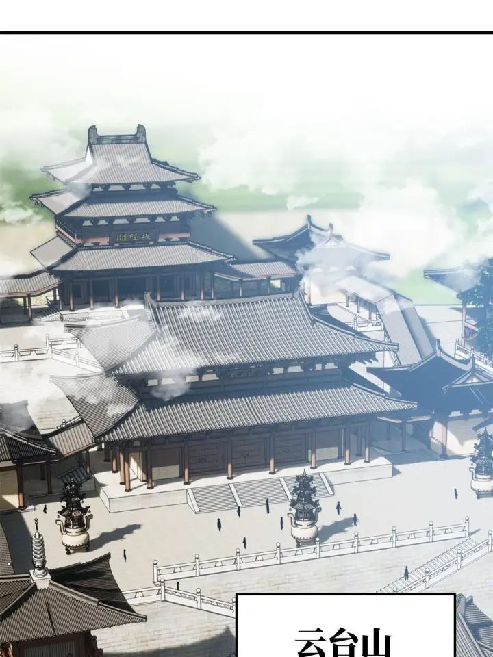 《全球高武》159 表演图36