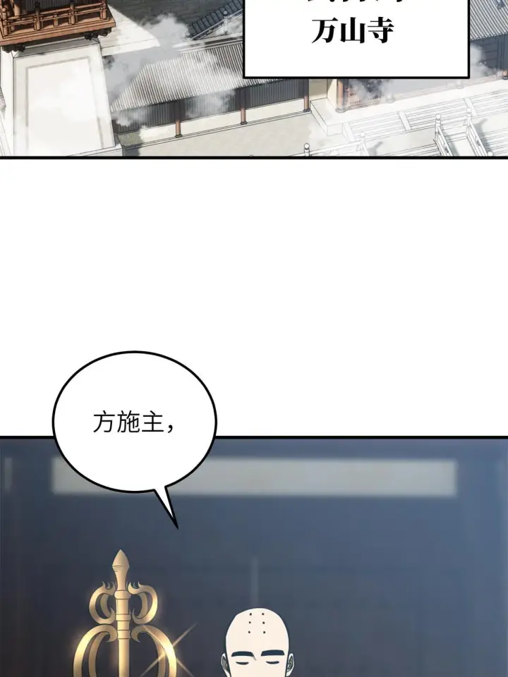 《全球高武》159 表演图37