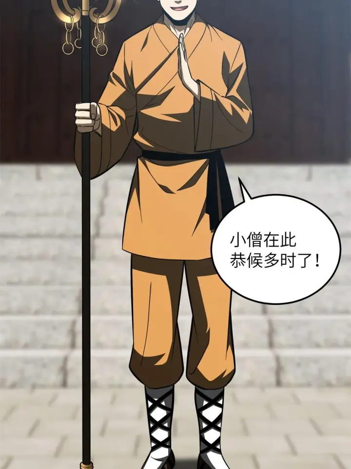 《全球高武》159 表演图38