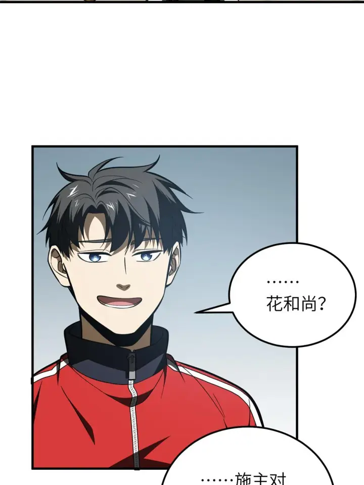 《全球高武》159 表演图39