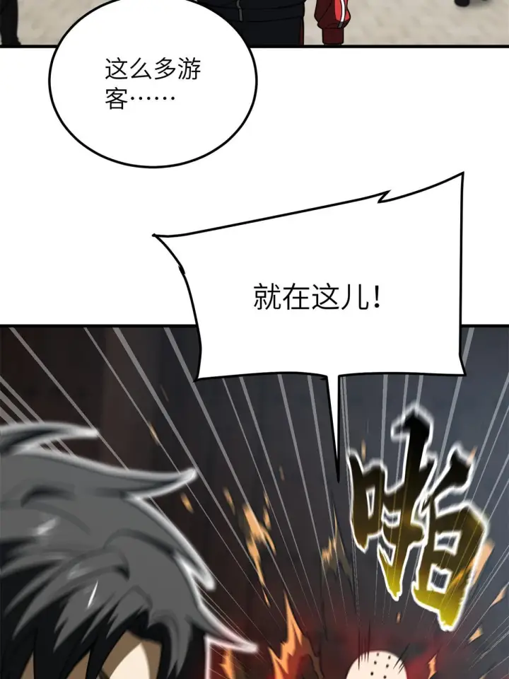 《全球高武》159 表演图45
