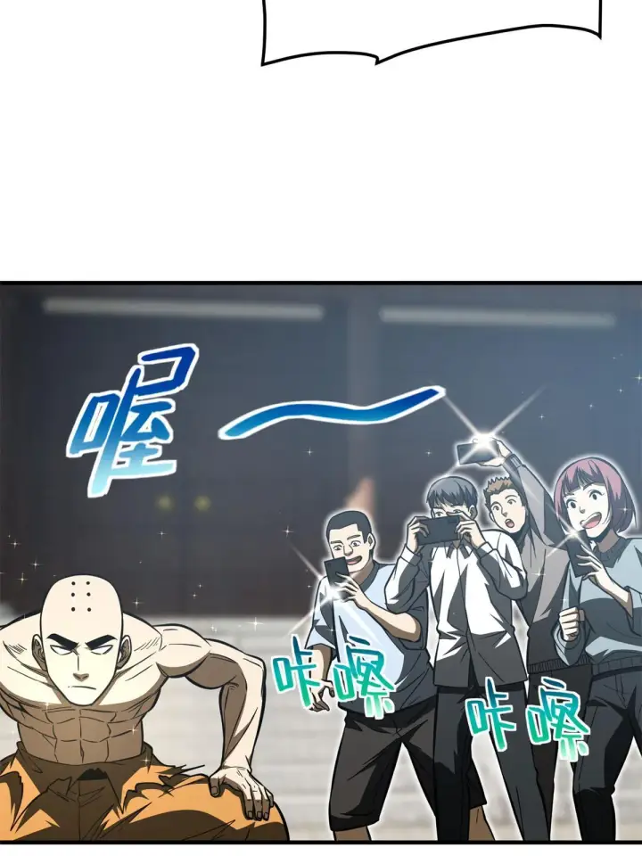 《全球高武》159 表演图47
