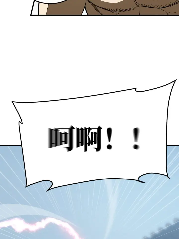 《全球高武》159 表演图50