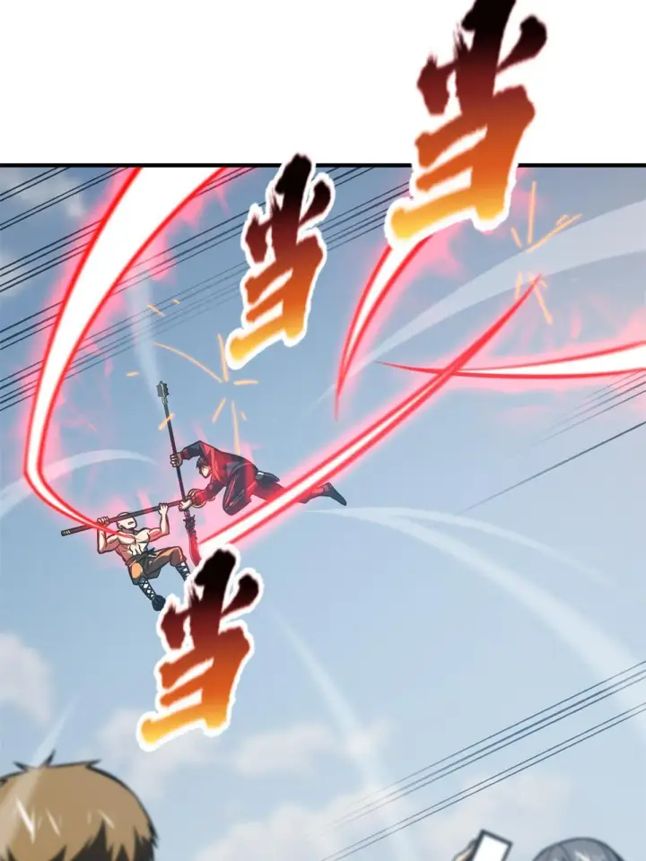 《全球高武》159 表演图56