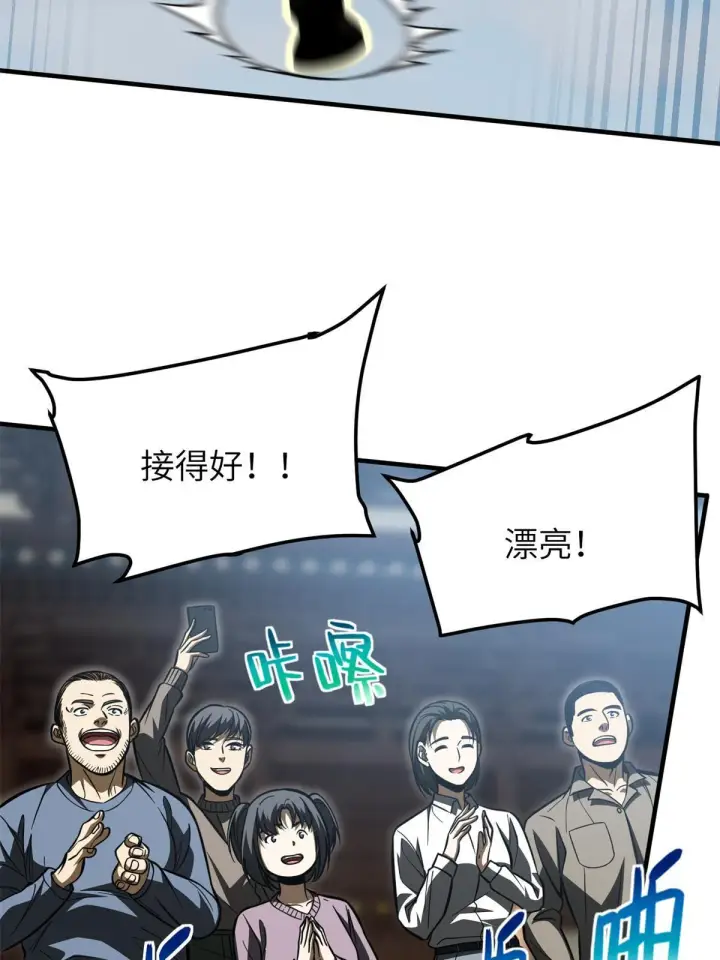 《全球高武》159 表演图60