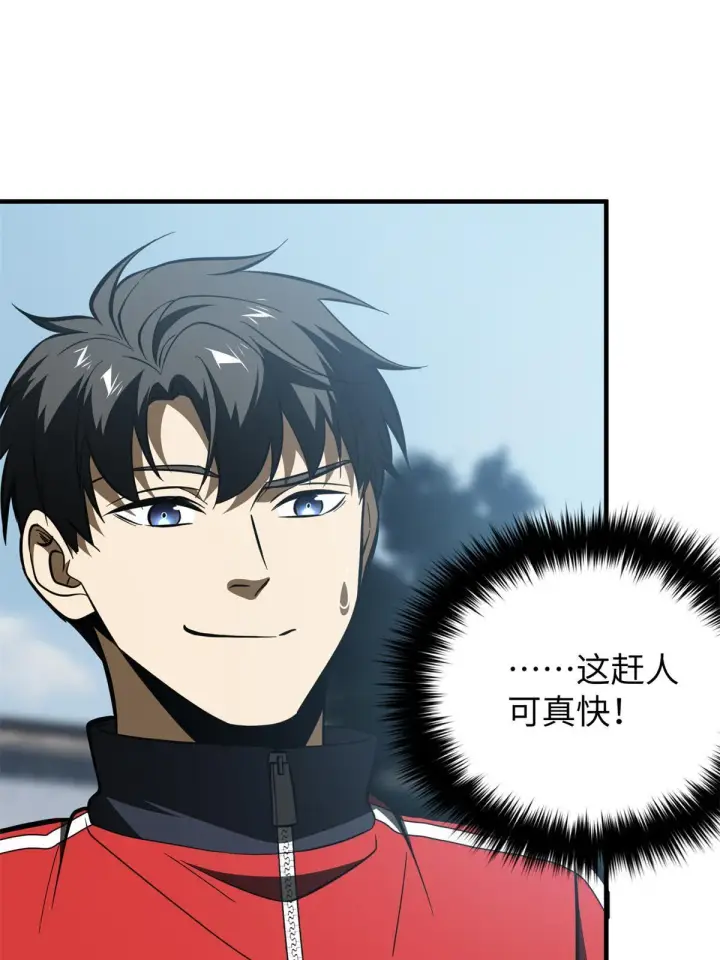 《全球高武》159 表演图9