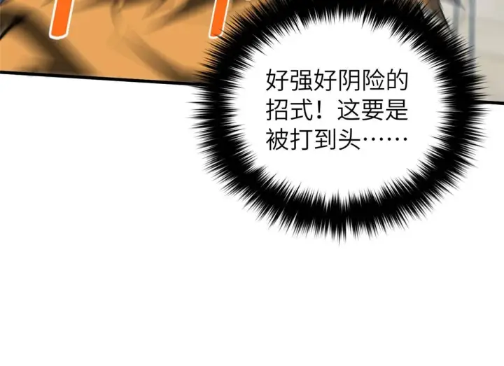 《全球高武》160 自信图10