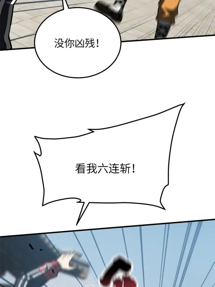 《全球高武》160 自信图12