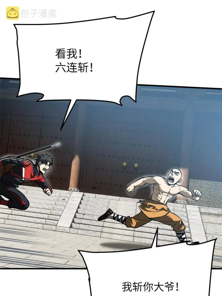《全球高武》160 自信图14