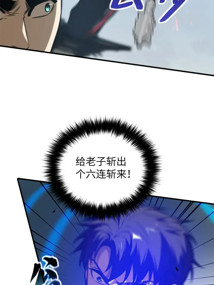 《全球高武》160 自信图16