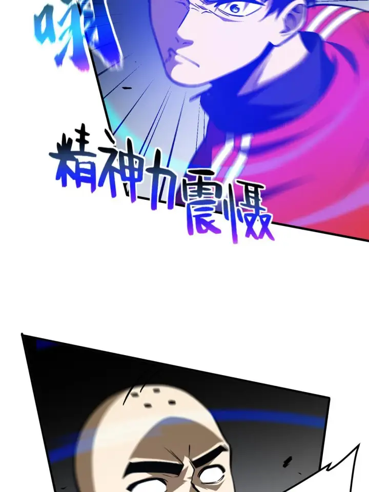 《全球高武》160 自信图17