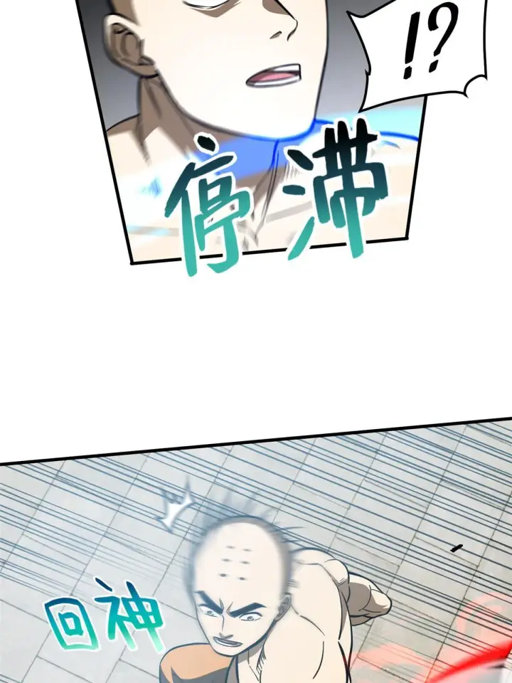 《全球高武》160 自信图18