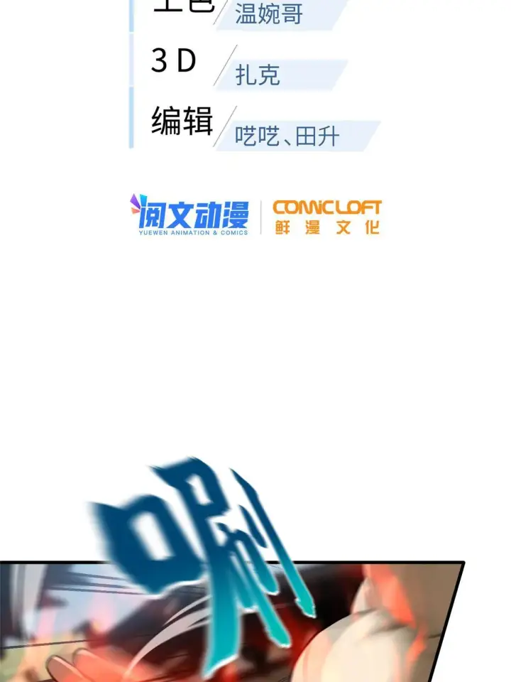 《全球高武》160 自信图2