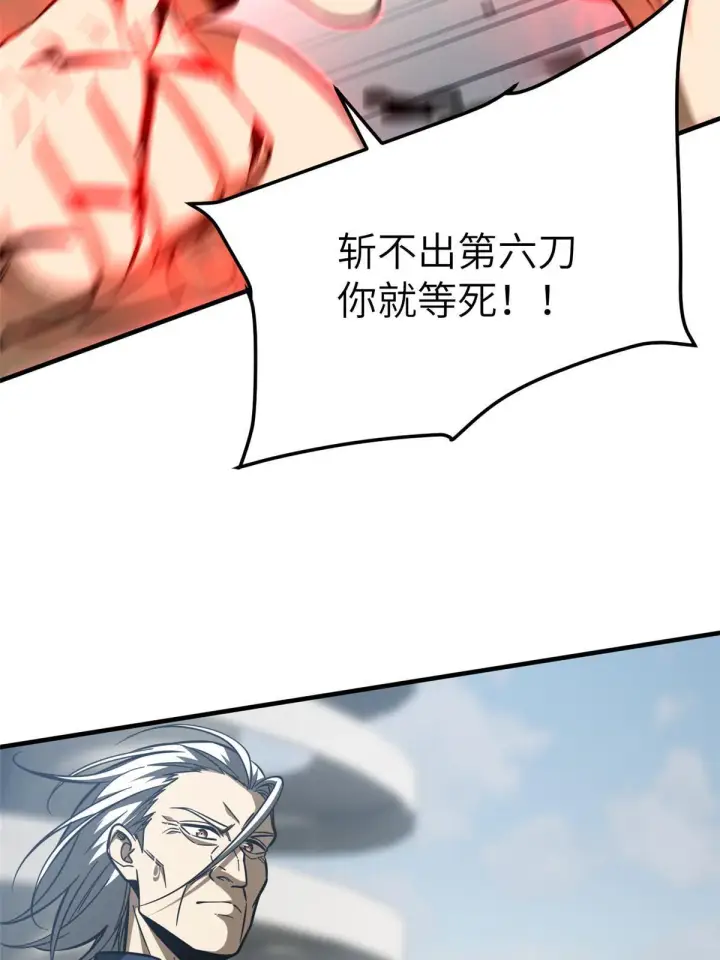 《全球高武》160 自信图26