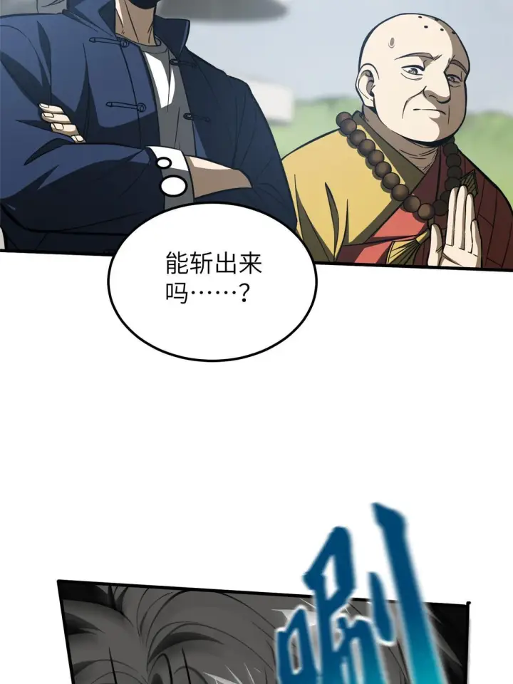《全球高武》160 自信图27