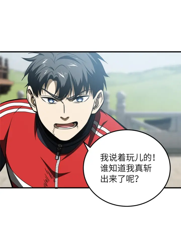 《全球高武》160 自信图44