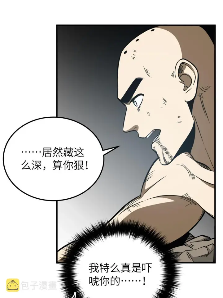 《全球高武》160 自信图45