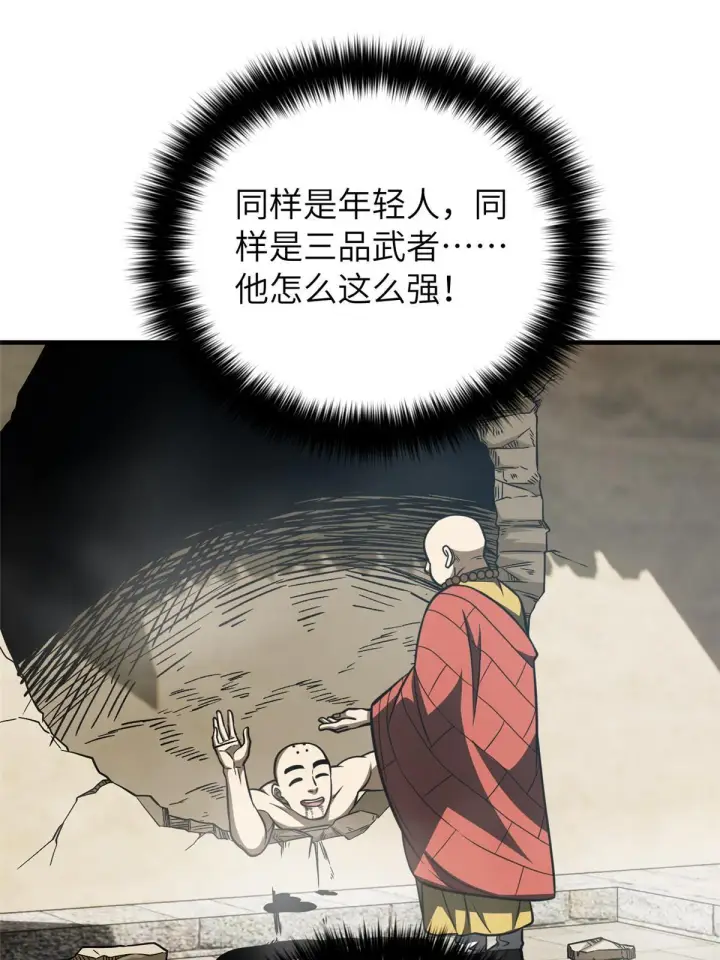 《全球高武》160 自信图49