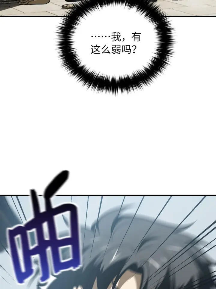 《全球高武》160 自信图50