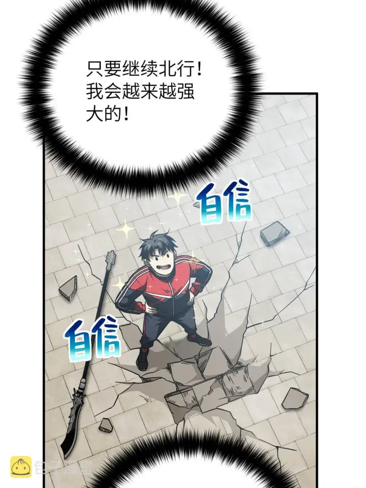 《全球高武》160 自信图52