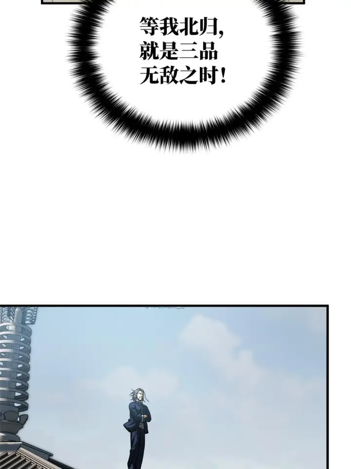 《全球高武》160 自信图53