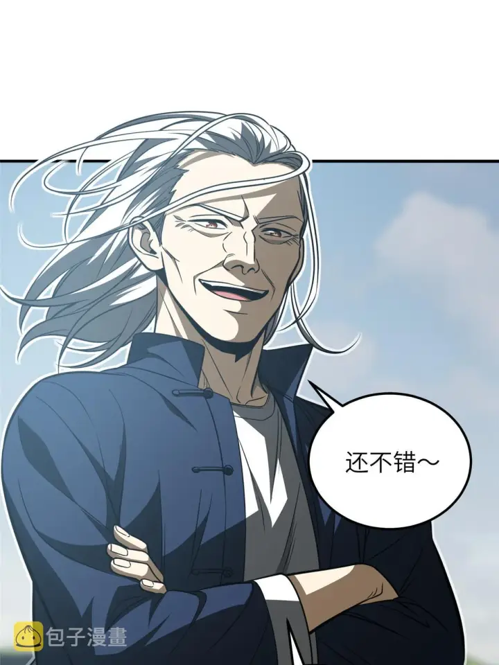 《全球高武》160 自信图55