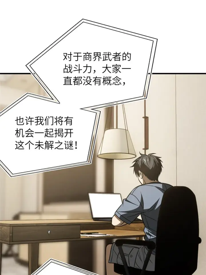 《全球高武》160 自信图61
