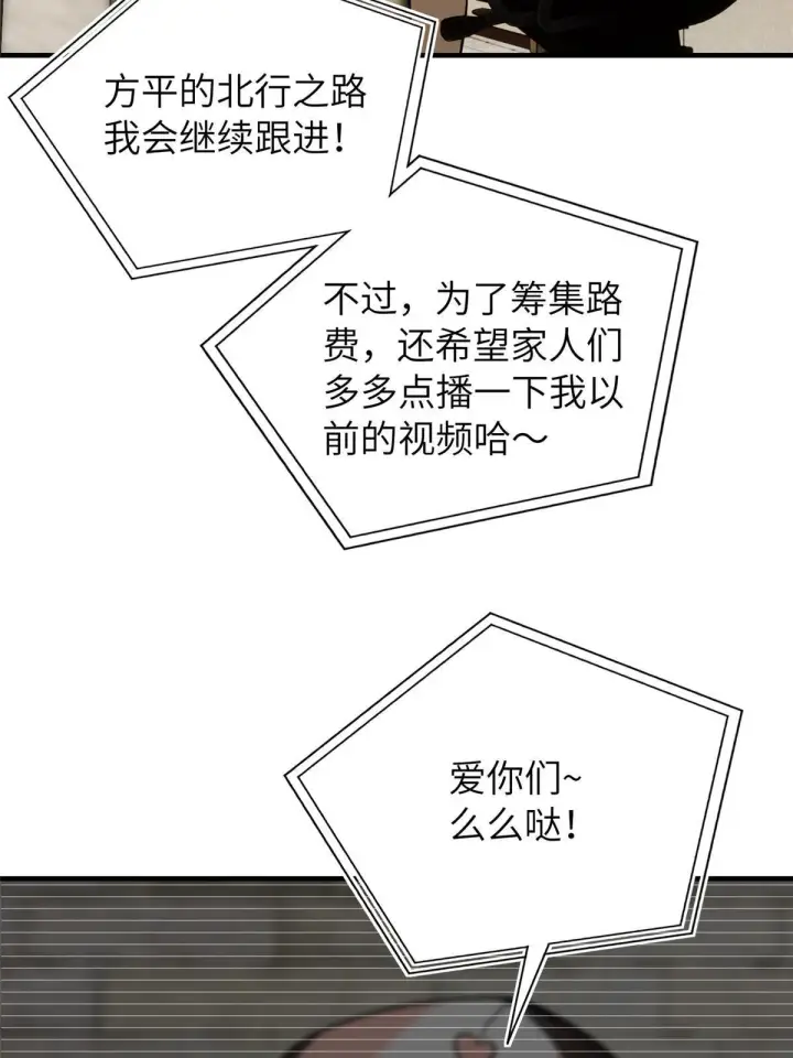 《全球高武》160 自信图62