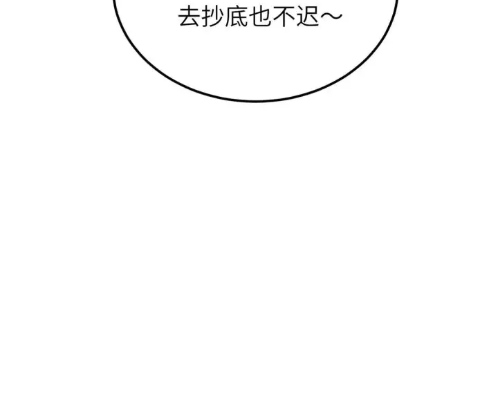 《全球高武》160 自信图68