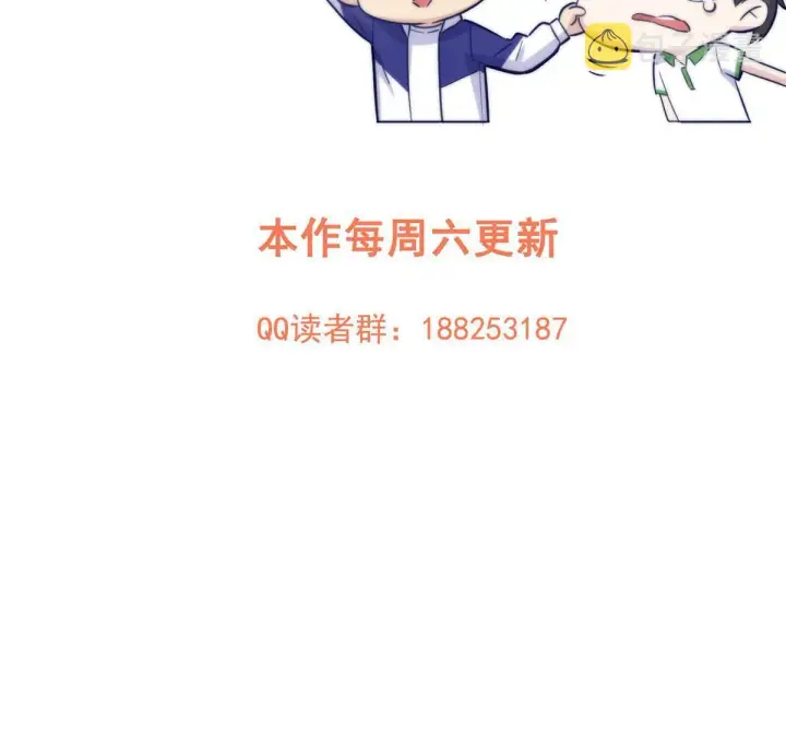 《全球高武》160 自信图70