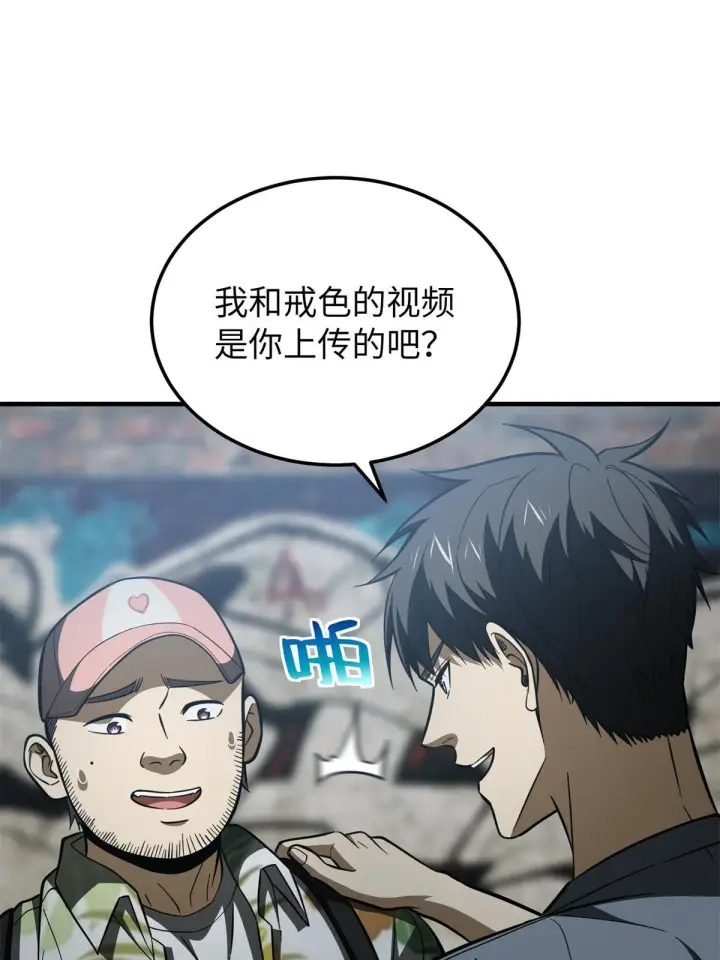 《全球高武》161 名利双收图12
