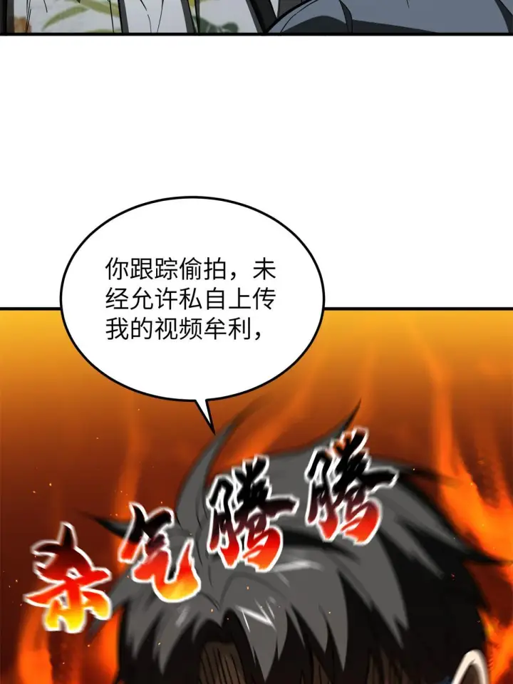 《全球高武》161 名利双收图13