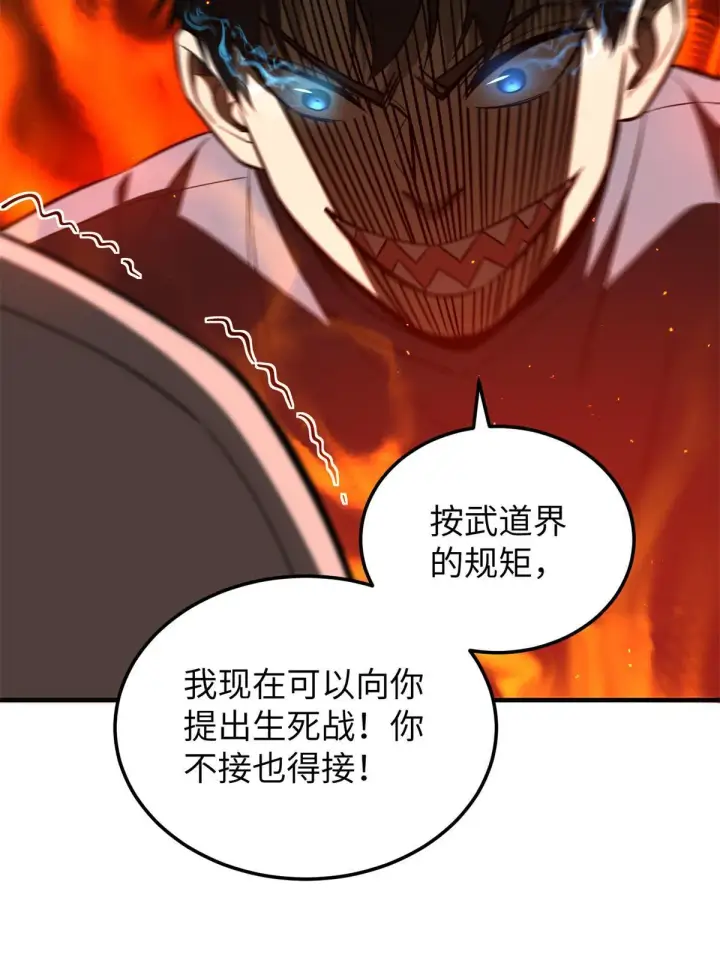 《全球高武》161 名利双收图14