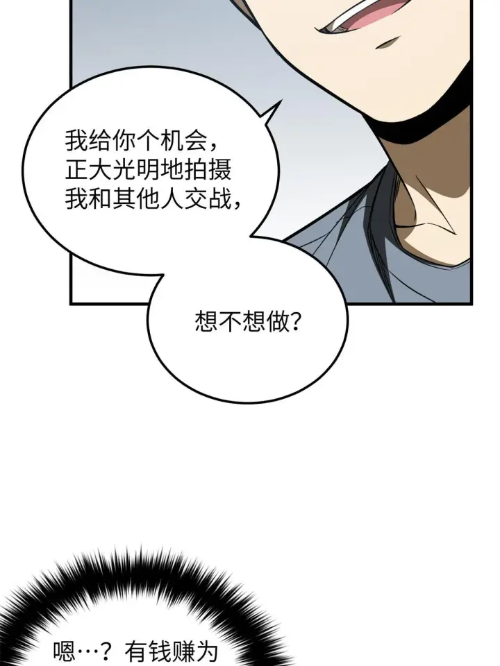 《全球高武》161 名利双收图18