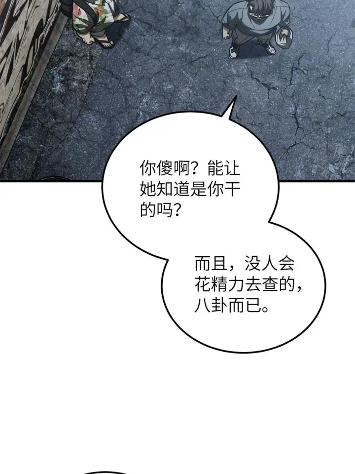 《全球高武》161 名利双收图27