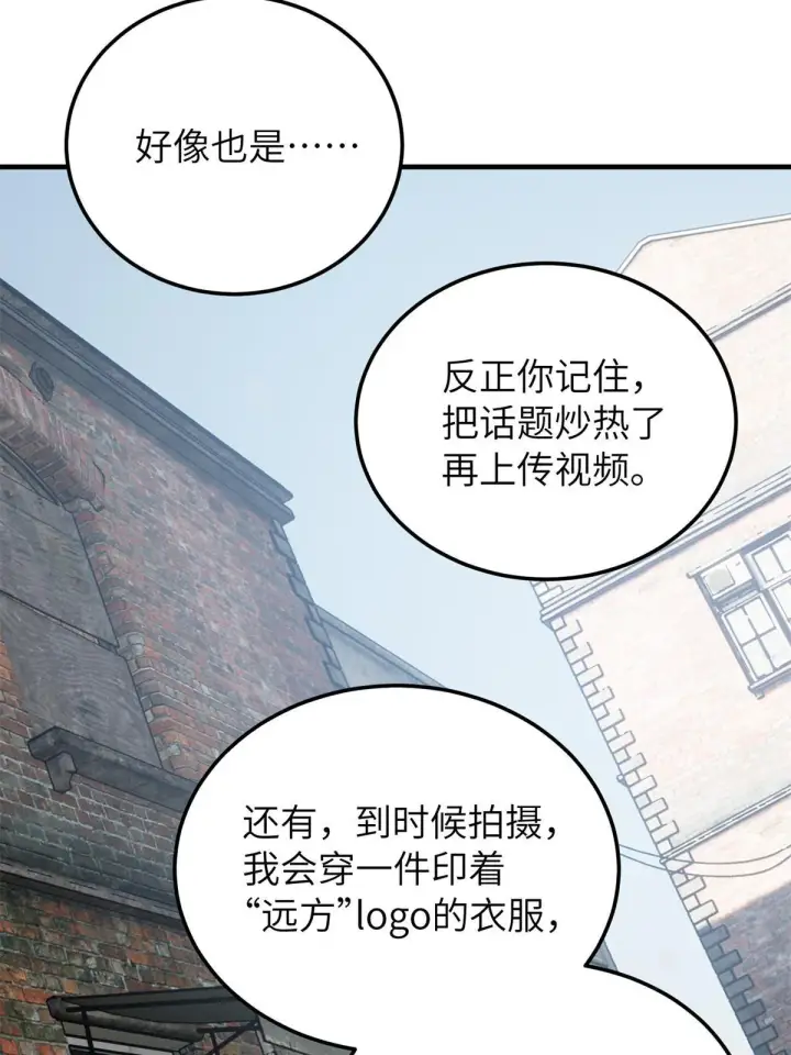 《全球高武》161 名利双收图28