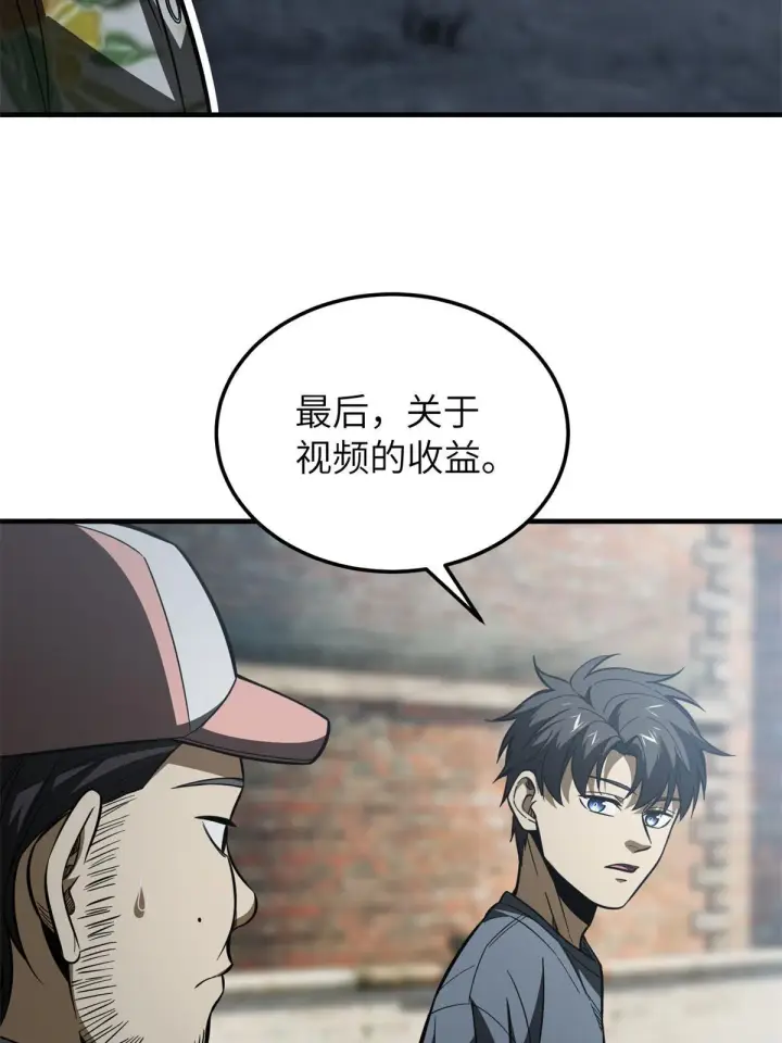 《全球高武》161 名利双收图31