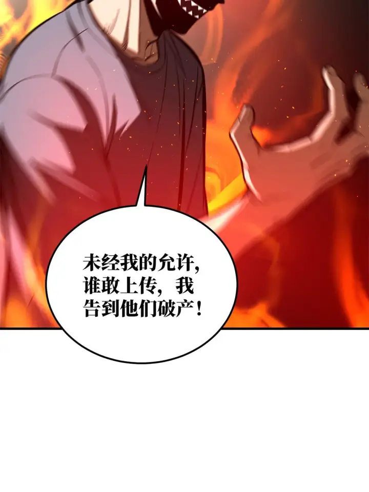 《全球高武》161 名利双收图36