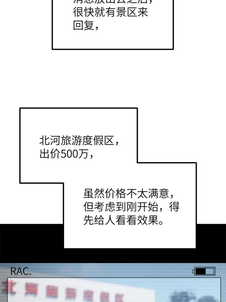 《全球高武》161 名利双收图40