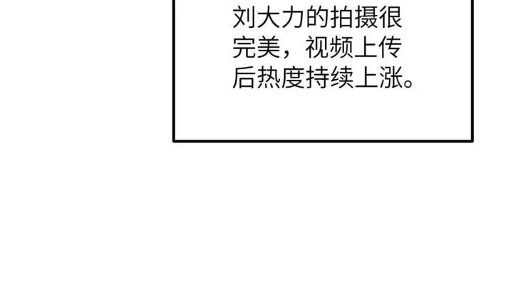 《全球高武》161 名利双收图43
