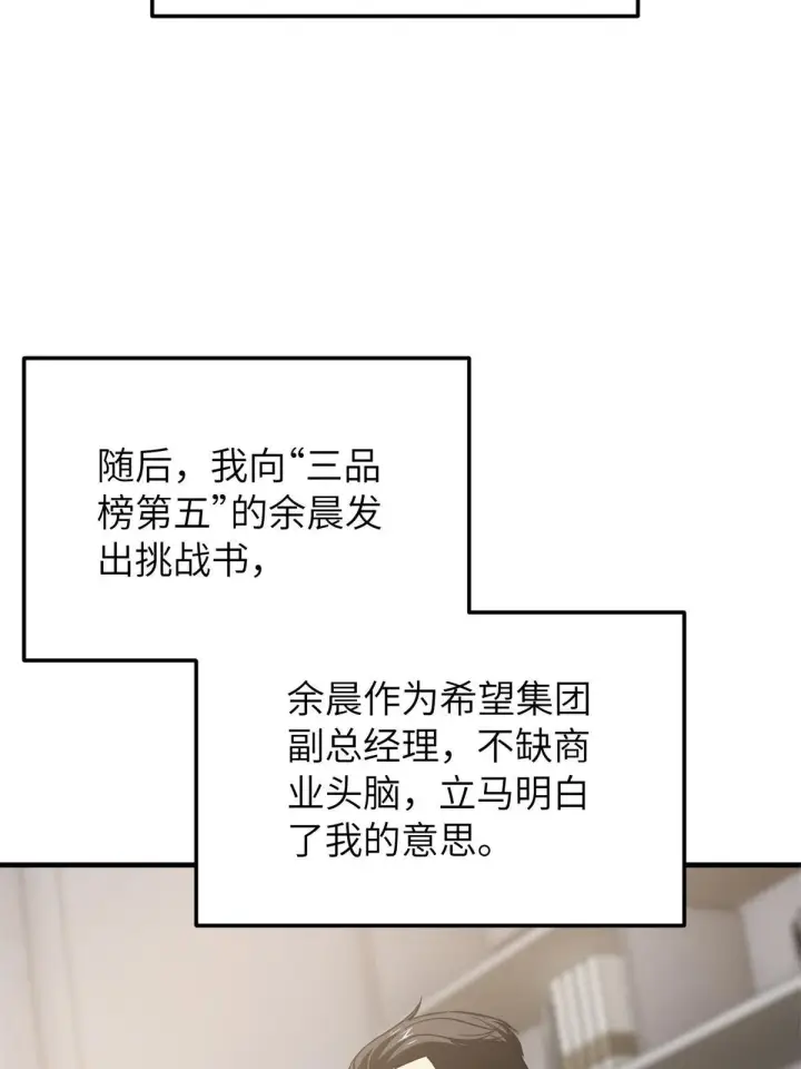 《全球高武》161 名利双收图45