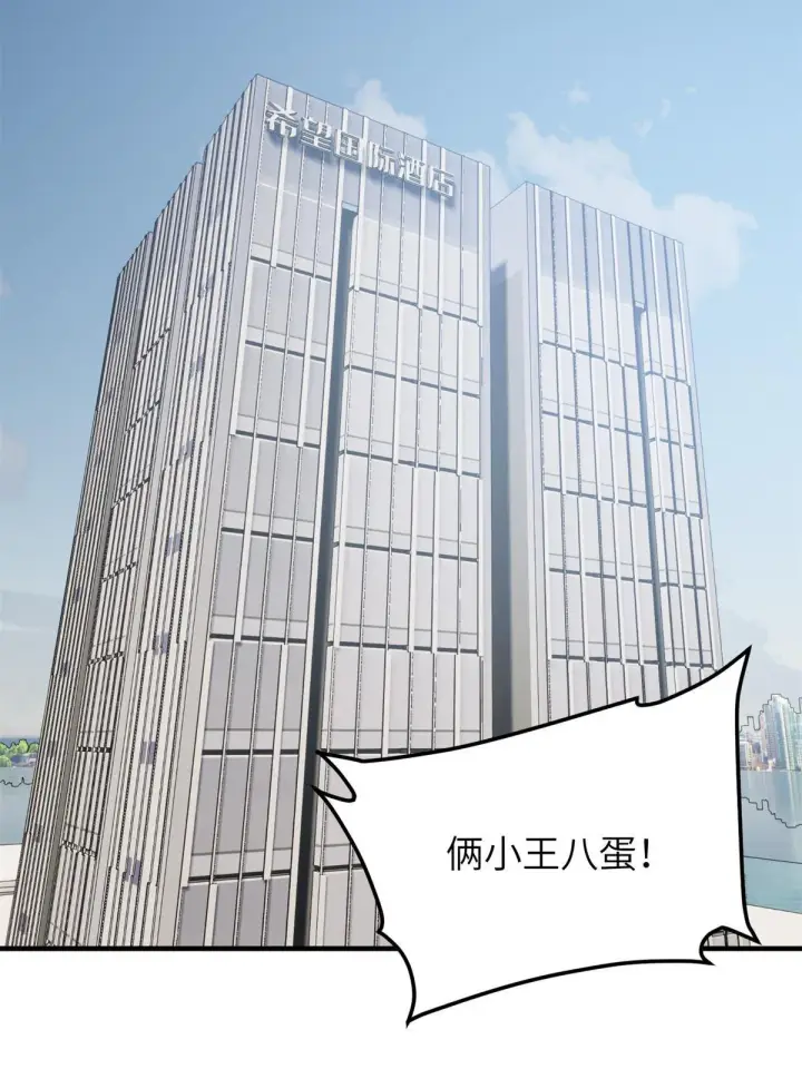 《全球高武》161 名利双收图50