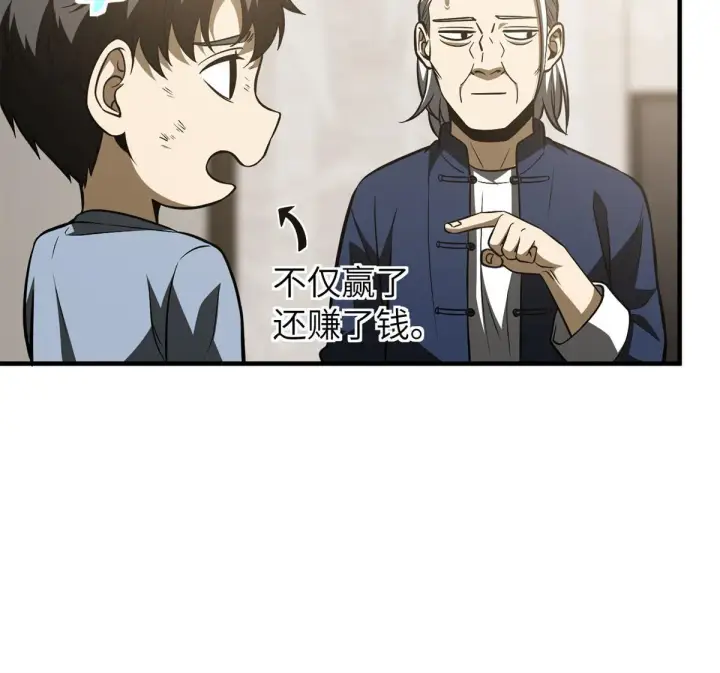 《全球高武》161 名利双收图53