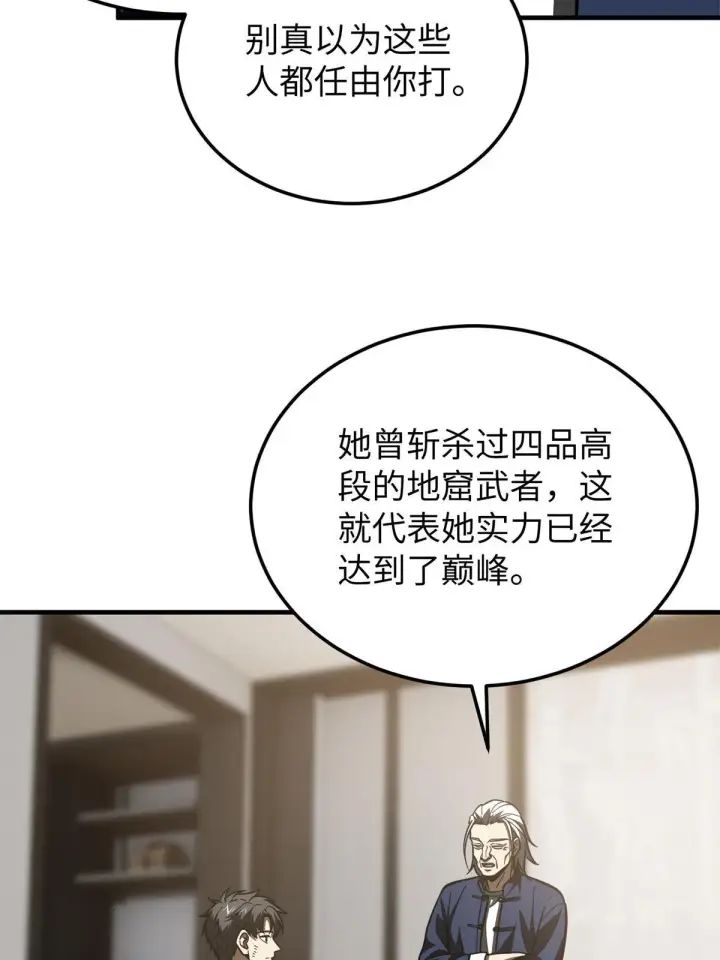《全球高武》161 名利双收图55