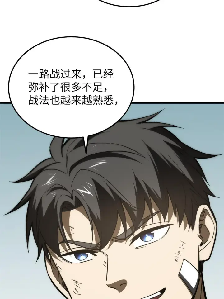 《全球高武》161 名利双收图58