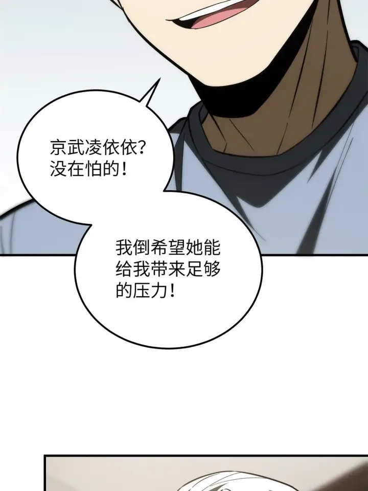 《全球高武》161 名利双收图59